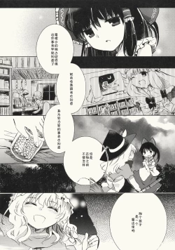 Page 25 of Myoujou no Komorishi