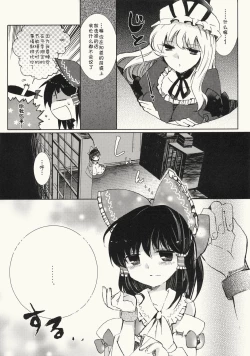 Page 26 of Myoujou no Komorishi