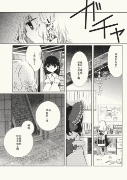 Page 27 of Myoujou no Komorishi
