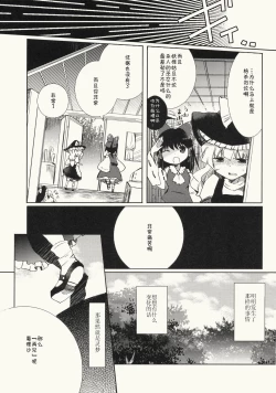 Page 31 of Myoujou no Komorishi