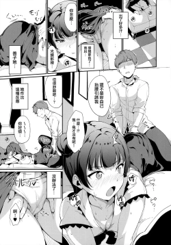 Page 160 of School Idol no Kyuujitsu Soushuuhen I