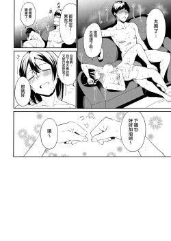 Page 207 of School Idol no Kyuujitsu Soushuuhen I