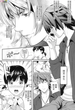 Page 101 of Tooi Kimi ni, Boku wa Todokanai（中国翻译）chinese