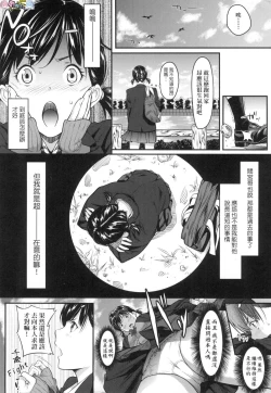 Page 106 of Tooi Kimi ni, Boku wa Todokanai（中国翻译）chinese