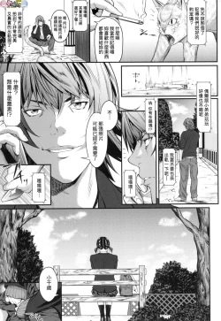 Page 109 of Tooi Kimi ni, Boku wa Todokanai（中国翻译）chinese