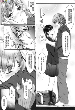 Page 112 of Tooi Kimi ni, Boku wa Todokanai（中国翻译）chinese