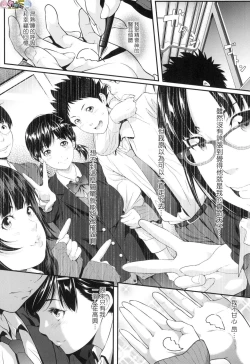 Page 118 of Tooi Kimi ni, Boku wa Todokanai（中国翻译）chinese