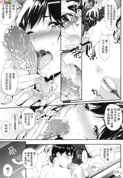 Page 133 of Tooi Kimi ni, Boku wa Todokanai（中国翻译）chinese