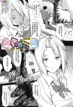 Page 149 of Tooi Kimi ni, Boku wa Todokanai（中国翻译）chinese