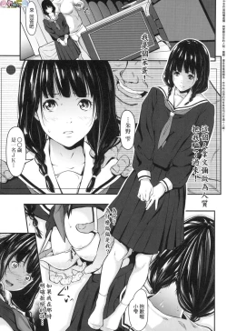 Page 175 of Tooi Kimi ni, Boku wa Todokanai（中国翻译）chinese