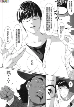 Page 18 of Tooi Kimi ni, Boku wa Todokanai（中国翻译）chinese