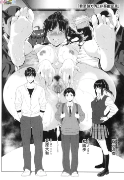 Page 242 of Tooi Kimi ni, Boku wa Todokanai（中国翻译）chinese