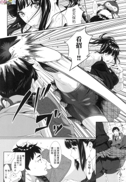 Page 6 of Tooi Kimi ni, Boku wa Todokanai（中国翻译）chinese