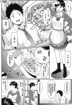 Page 90 of Tooi Kimi ni, Boku wa Todokanai（中国翻译）chinese