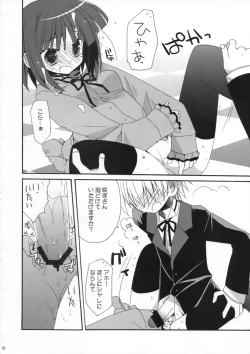 Page 17 of HAPPY EDEN 5