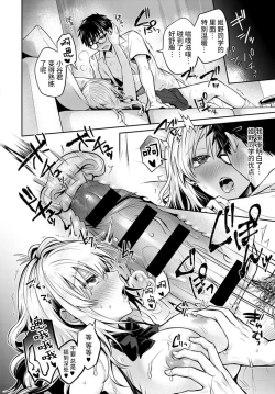 Page 25 of Koukan Renshuu Zenpen