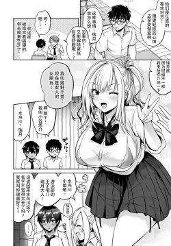 Page 5 of Koukan Renshuu Zenpen