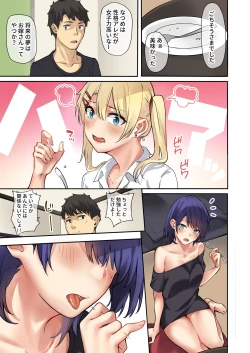 Page 24 of Tsurego Shimai to Kindan no Doukyo Seikatsu