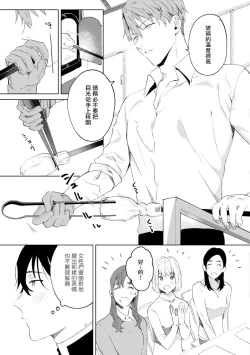 Page 15 of In the eden Ch. 1