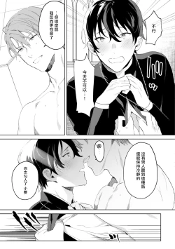 Page 21 of In the eden Ch. 1