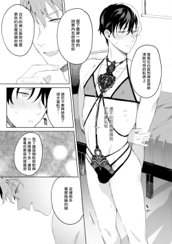 Page 25 of In the eden Ch. 1