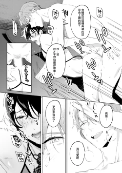 Page 33 of In the eden Ch. 1