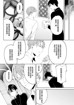 Page 35 of In the eden Ch. 1