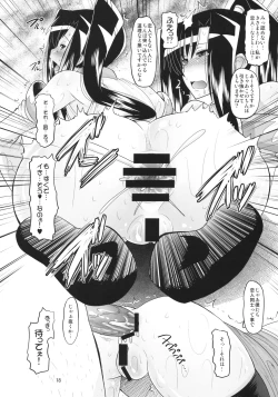 Page 17 of Aisa no Special Training!