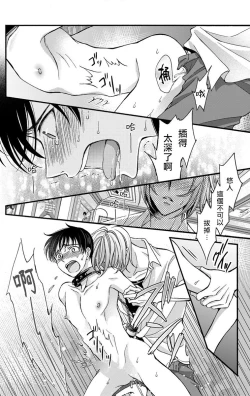 Page 102 of Choukyou Kaihatsu Seikatsu| 调教开发生活1-10