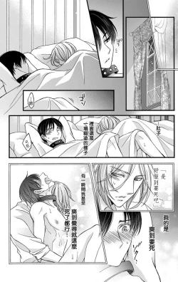 Page 107 of Choukyou Kaihatsu Seikatsu| 调教开发生活1-10