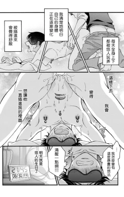 Page 113 of Choukyou Kaihatsu Seikatsu| 调教开发生活1-10