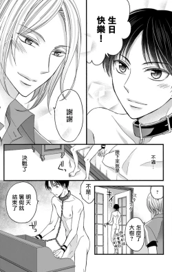 Page 115 of Choukyou Kaihatsu Seikatsu| 调教开发生活1-10