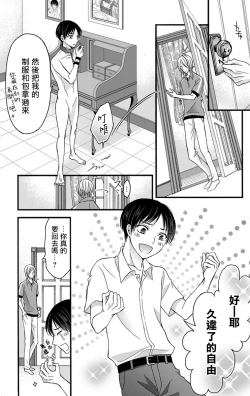 Page 118 of Choukyou Kaihatsu Seikatsu| 调教开发生活1-10