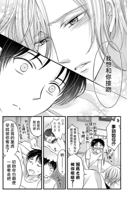 Page 123 of Choukyou Kaihatsu Seikatsu| 调教开发生活1-10