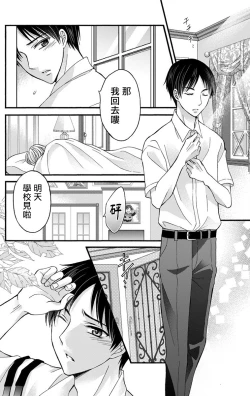 Page 131 of Choukyou Kaihatsu Seikatsu| 调教开发生活1-10