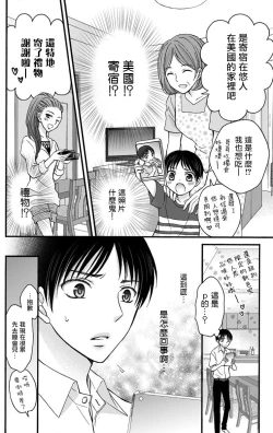 Page 136 of Choukyou Kaihatsu Seikatsu| 调教开发生活1-10