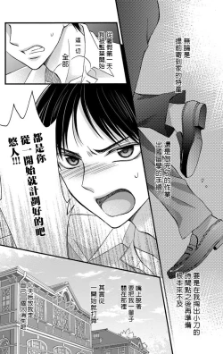 Page 144 of Choukyou Kaihatsu Seikatsu| 调教开发生活1-10
