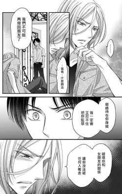 Page 148 of Choukyou Kaihatsu Seikatsu| 调教开发生活1-10