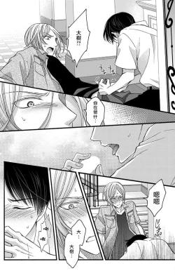 Page 154 of Choukyou Kaihatsu Seikatsu| 调教开发生活1-10