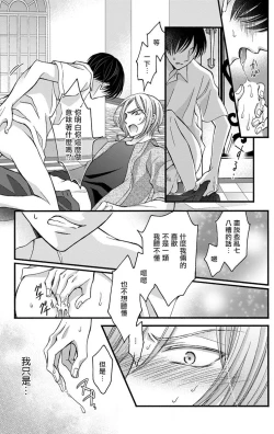 Page 155 of Choukyou Kaihatsu Seikatsu| 调教开发生活1-10