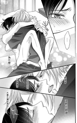 Page 161 of Choukyou Kaihatsu Seikatsu| 调教开发生活1-10