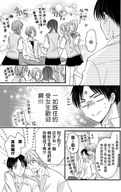 Page 177 of Choukyou Kaihatsu Seikatsu| 调教开发生活1-10