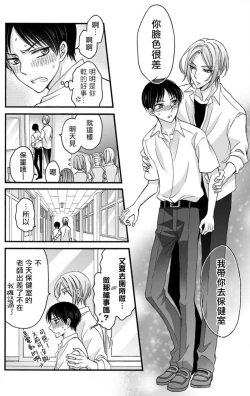 Page 180 of Choukyou Kaihatsu Seikatsu| 调教开发生活1-10