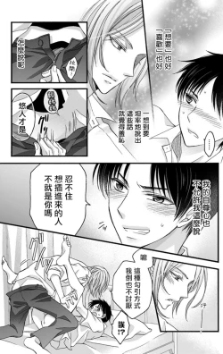 Page 183 of Choukyou Kaihatsu Seikatsu| 调教开发生活1-10