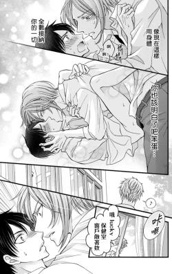 Page 185 of Choukyou Kaihatsu Seikatsu| 调教开发生活1-10