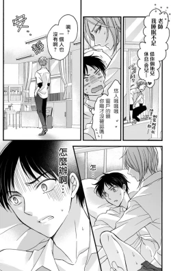 Page 186 of Choukyou Kaihatsu Seikatsu| 调教开发生活1-10