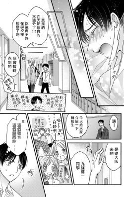 Page 191 of Choukyou Kaihatsu Seikatsu| 调教开发生活1-10