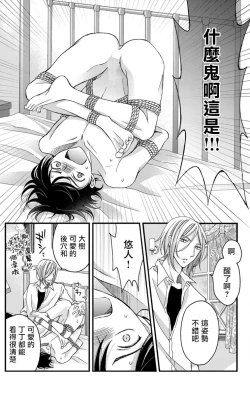 Page 19 of Choukyou Kaihatsu Seikatsu| 调教开发生活1-10