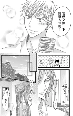 Page 200 of Choukyou Kaihatsu Seikatsu| 调教开发生活1-10