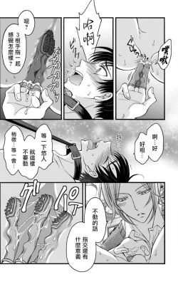 Page 202 of Choukyou Kaihatsu Seikatsu| 调教开发生活1-10